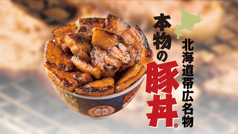 豚丼の写真