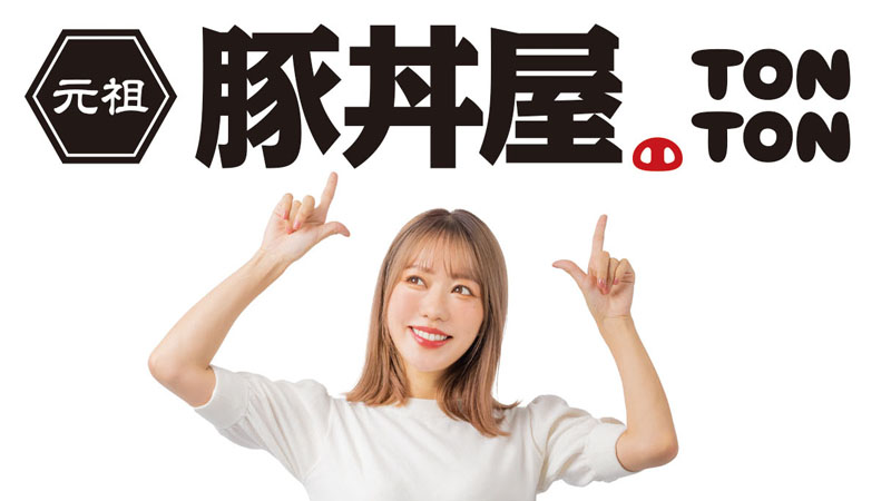 女性と元祖豚丼屋の文字